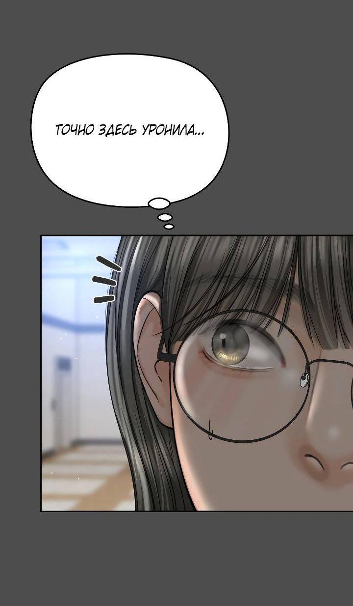 Манга Я подарю тебе худший кошмар - Глава 60 Страница 27