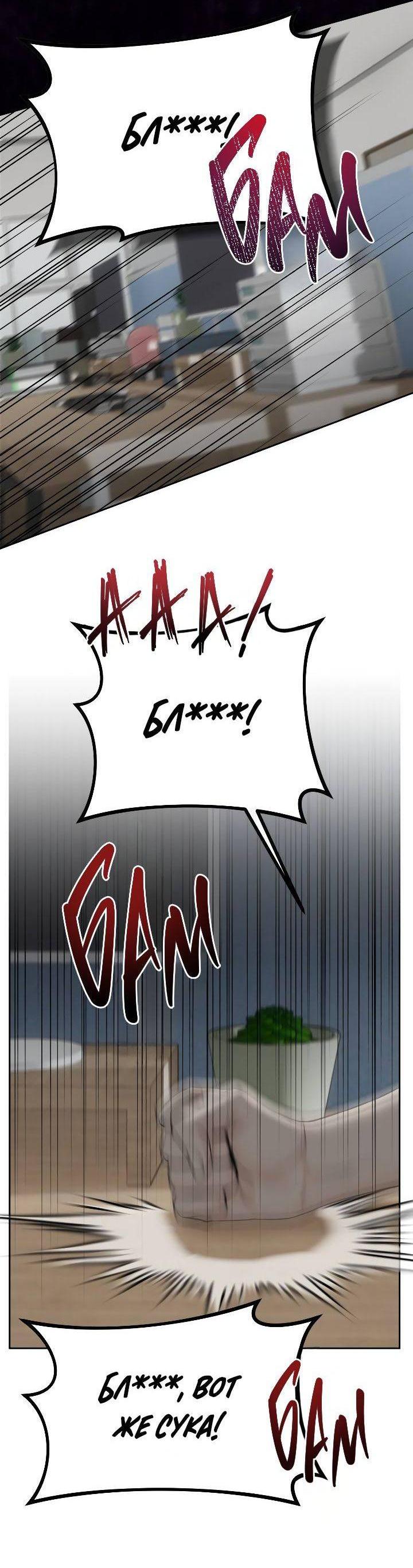 Манга Я подарю тебе худший кошмар - Глава 60 Страница 6