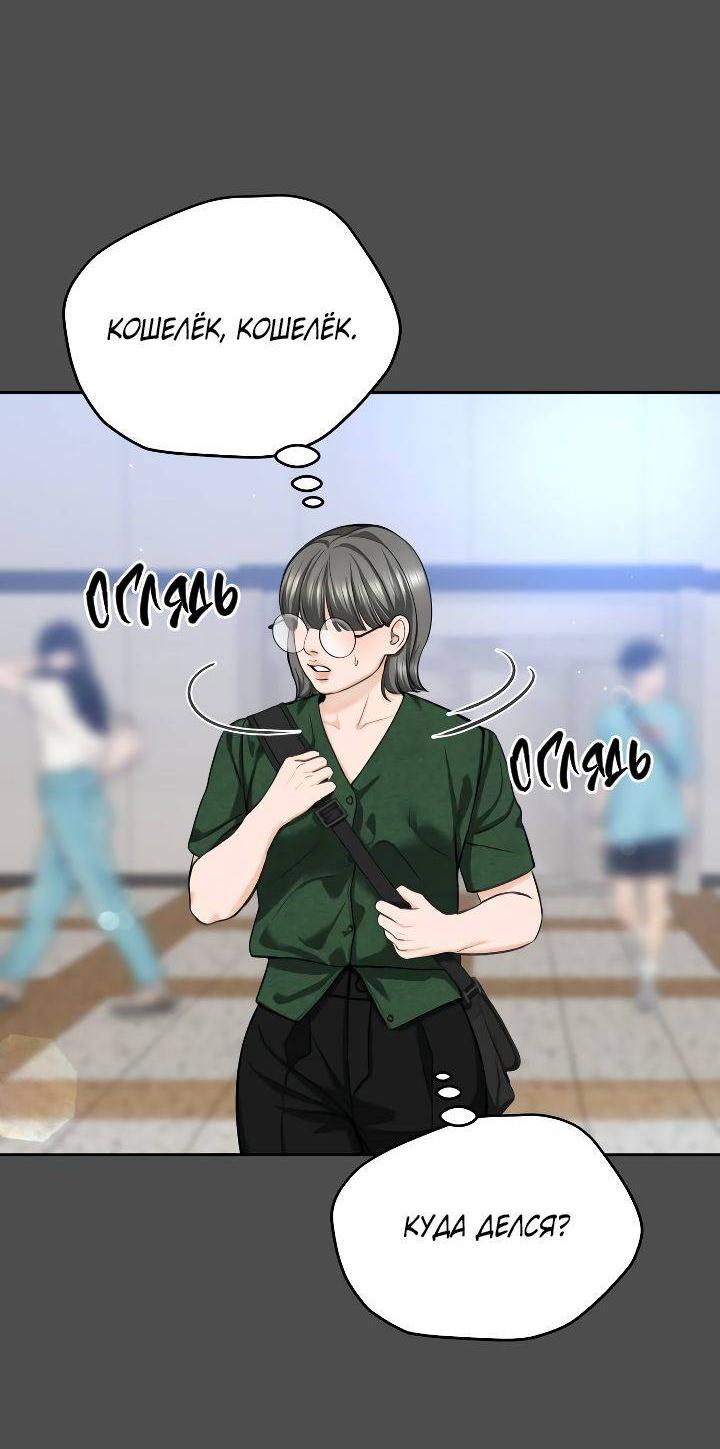 Манга Я подарю тебе худший кошмар - Глава 60 Страница 26