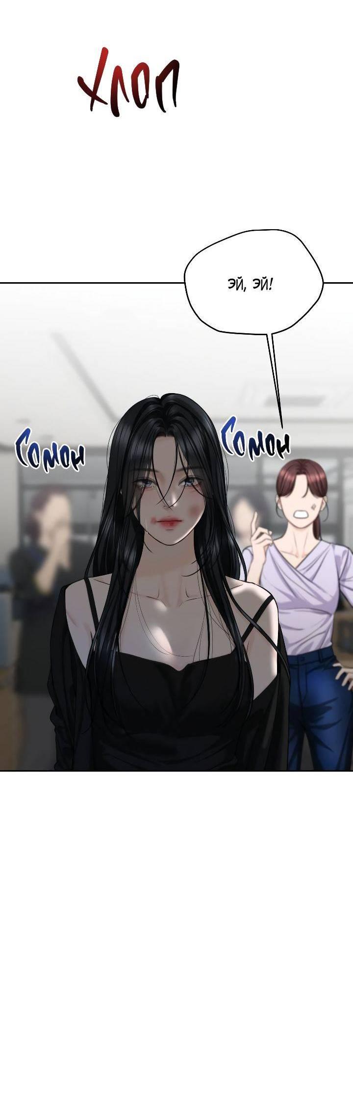 Манга Я подарю тебе худший кошмар - Глава 60 Страница 13