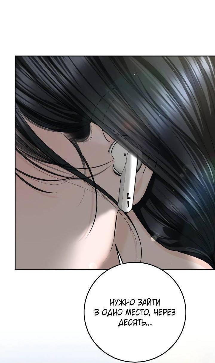 Манга Я подарю тебе худший кошмар - Глава 60 Страница 55