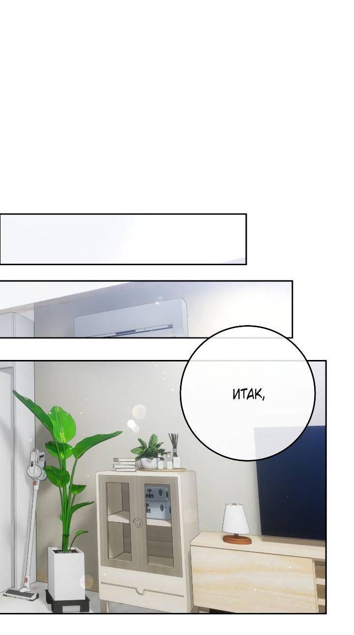 Манга Я подарю тебе худший кошмар - Глава 60 Страница 38