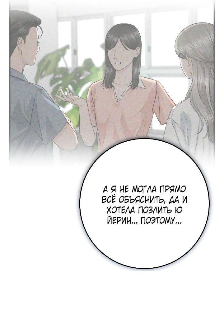 Манга Я подарю тебе худший кошмар - Глава 60 Страница 42