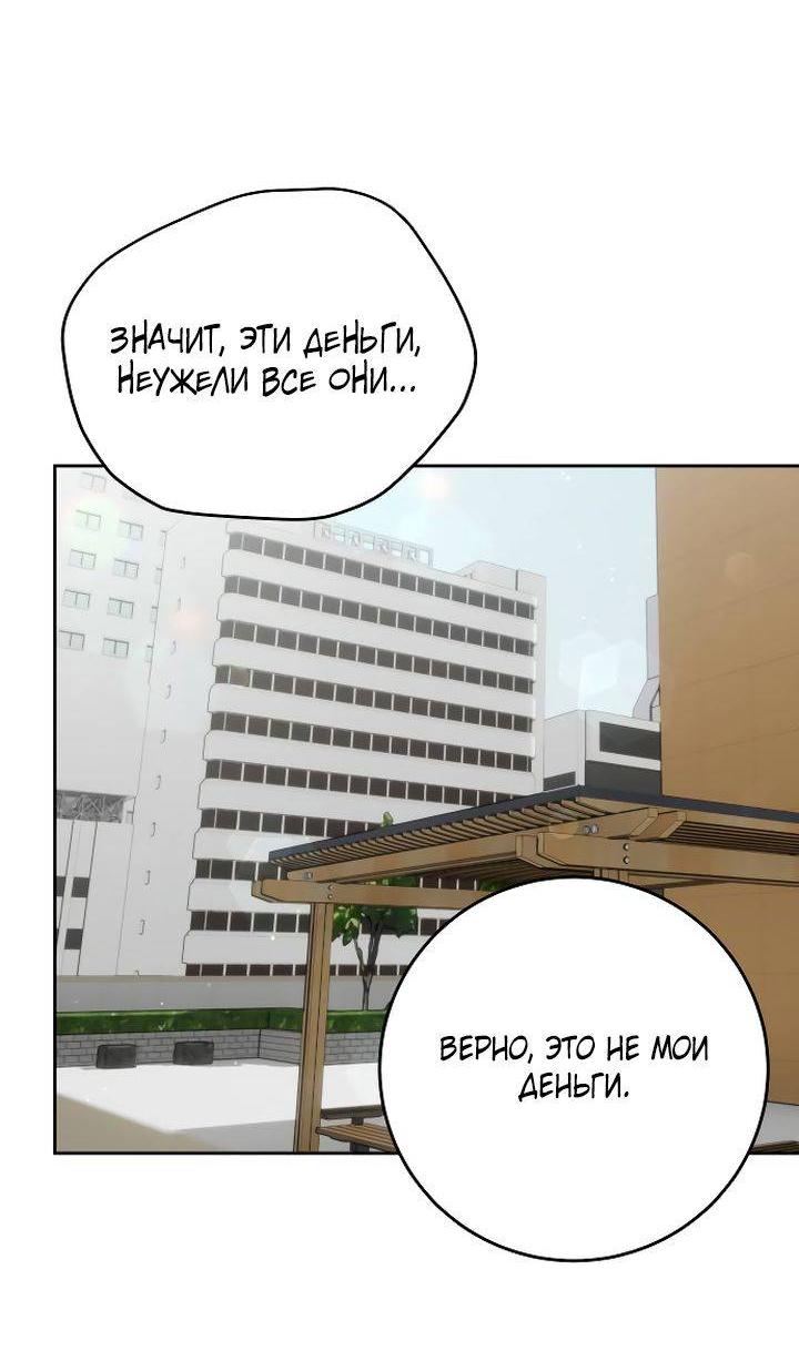 Манга Я подарю тебе худший кошмар - Глава 59 Страница 32