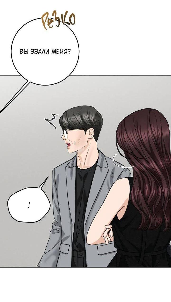 Манга Я подарю тебе худший кошмар - Глава 59 Страница 7