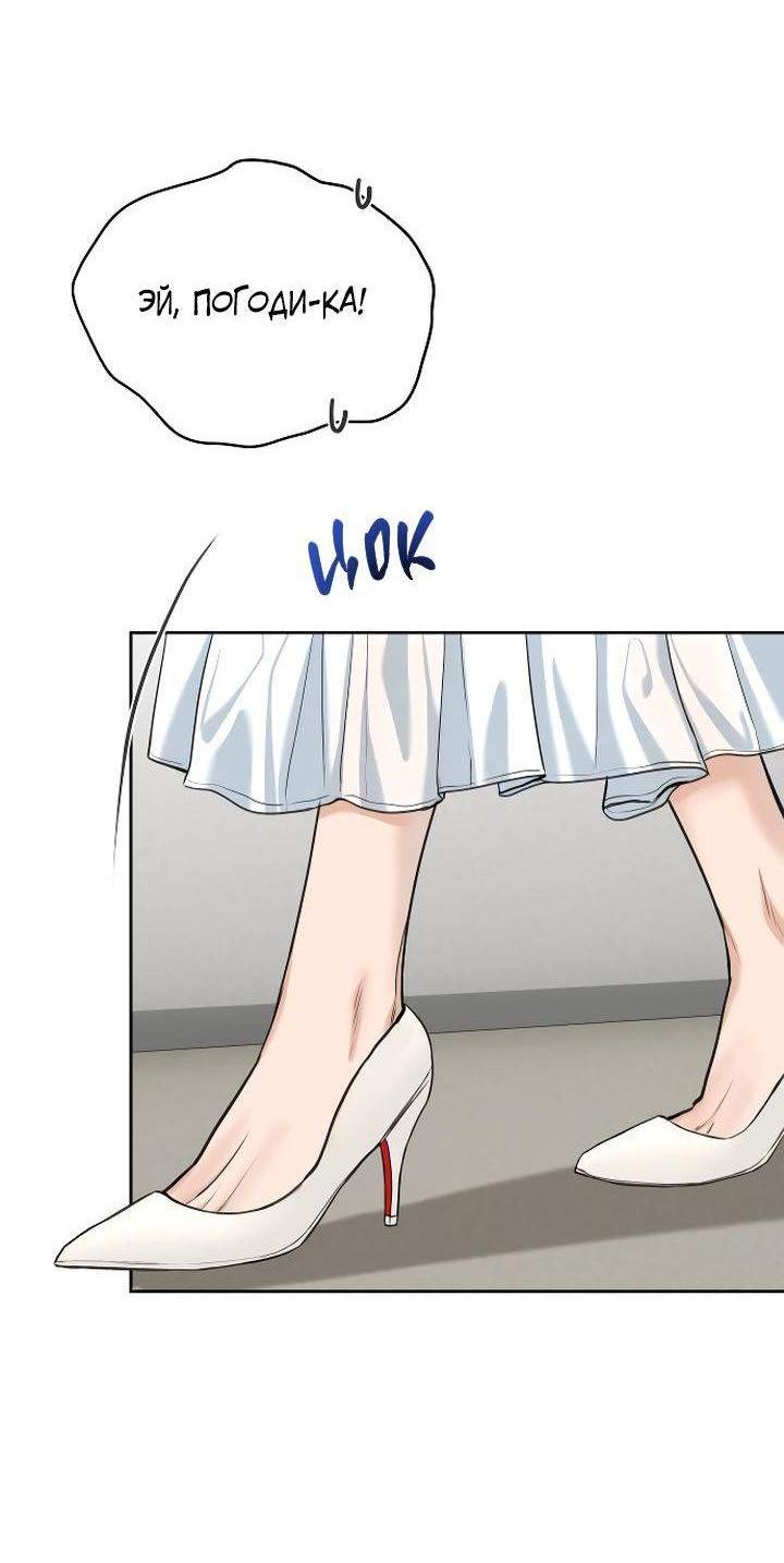 Манга Я подарю тебе худший кошмар - Глава 59 Страница 8