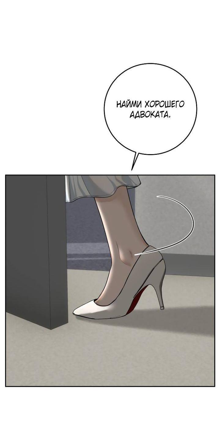 Манга Я подарю тебе худший кошмар - Глава 59 Страница 23