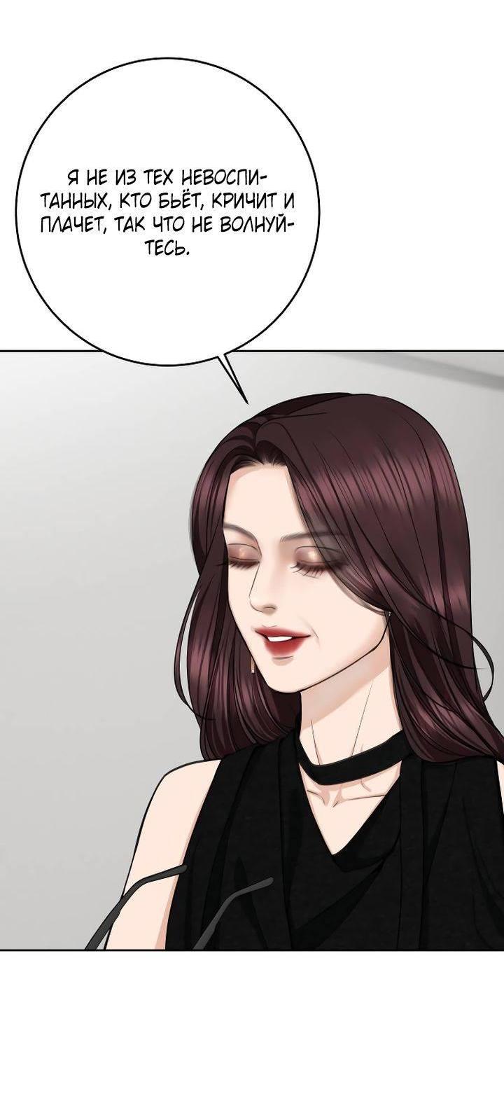 Манга Я подарю тебе худший кошмар - Глава 59 Страница 12