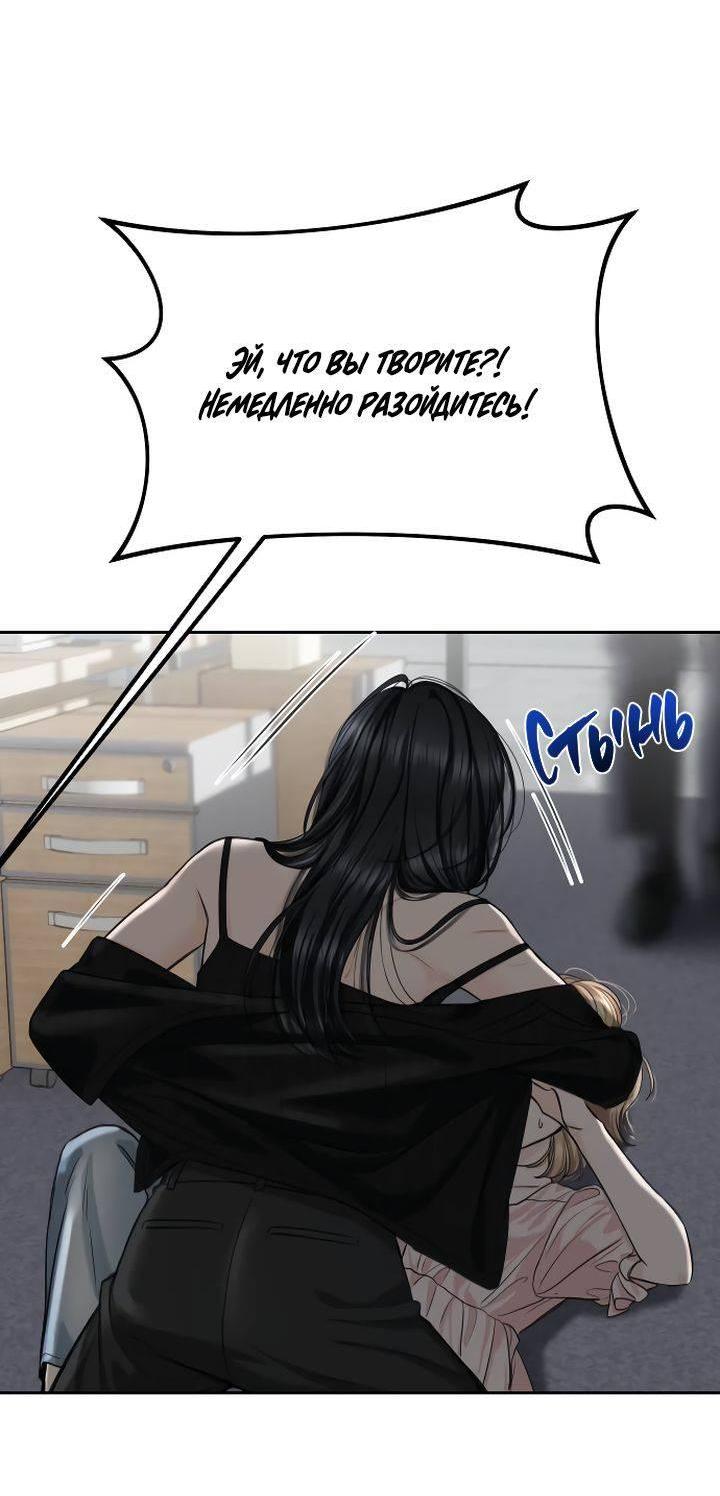 Манга Я подарю тебе худший кошмар - Глава 59 Страница 51