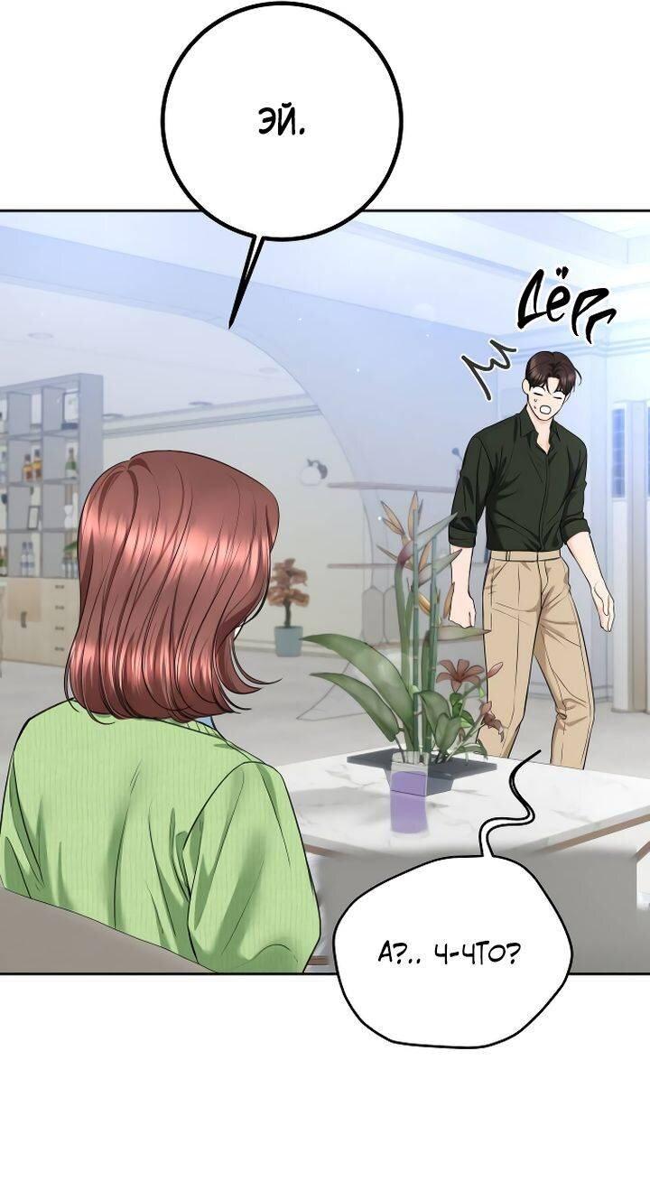 Манга Я подарю тебе худший кошмар - Глава 64 Страница 9