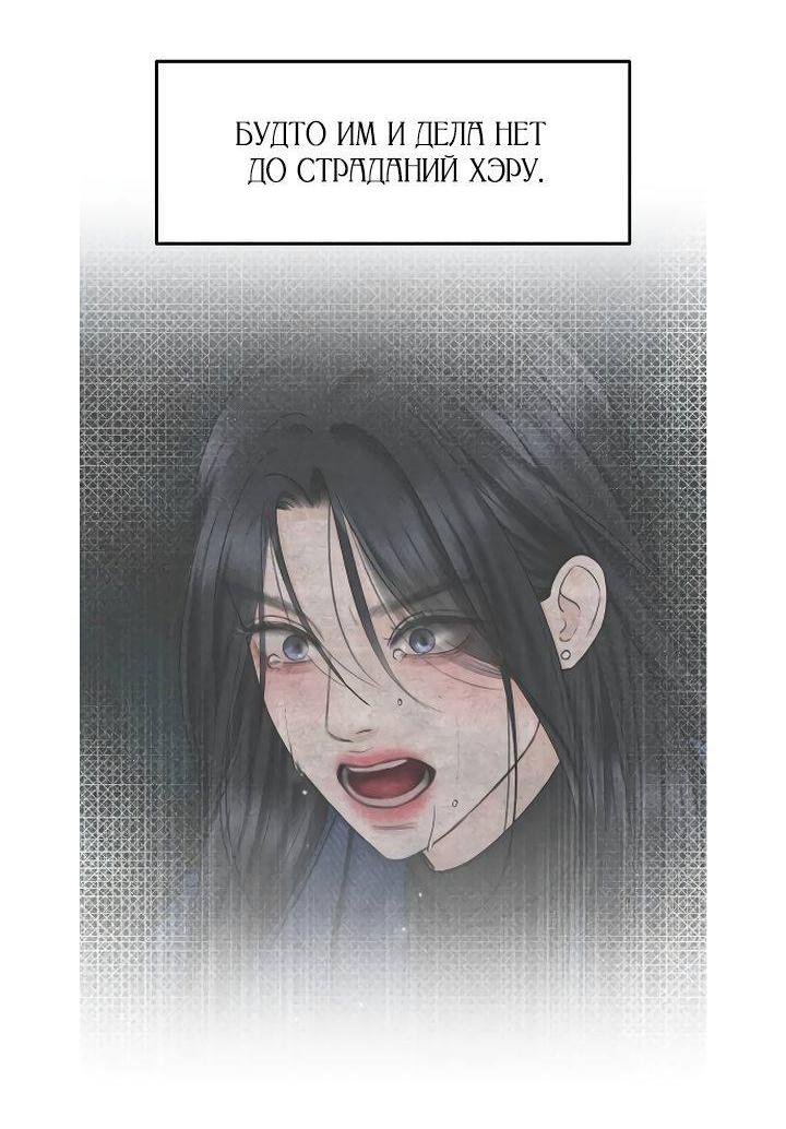 Манга Я подарю тебе худший кошмар - Глава 64 Страница 42