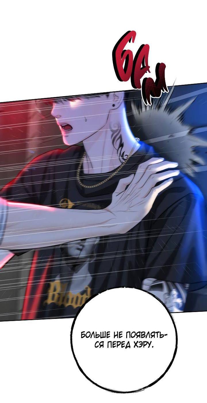 Манга Я подарю тебе худший кошмар - Глава 65 Страница 27