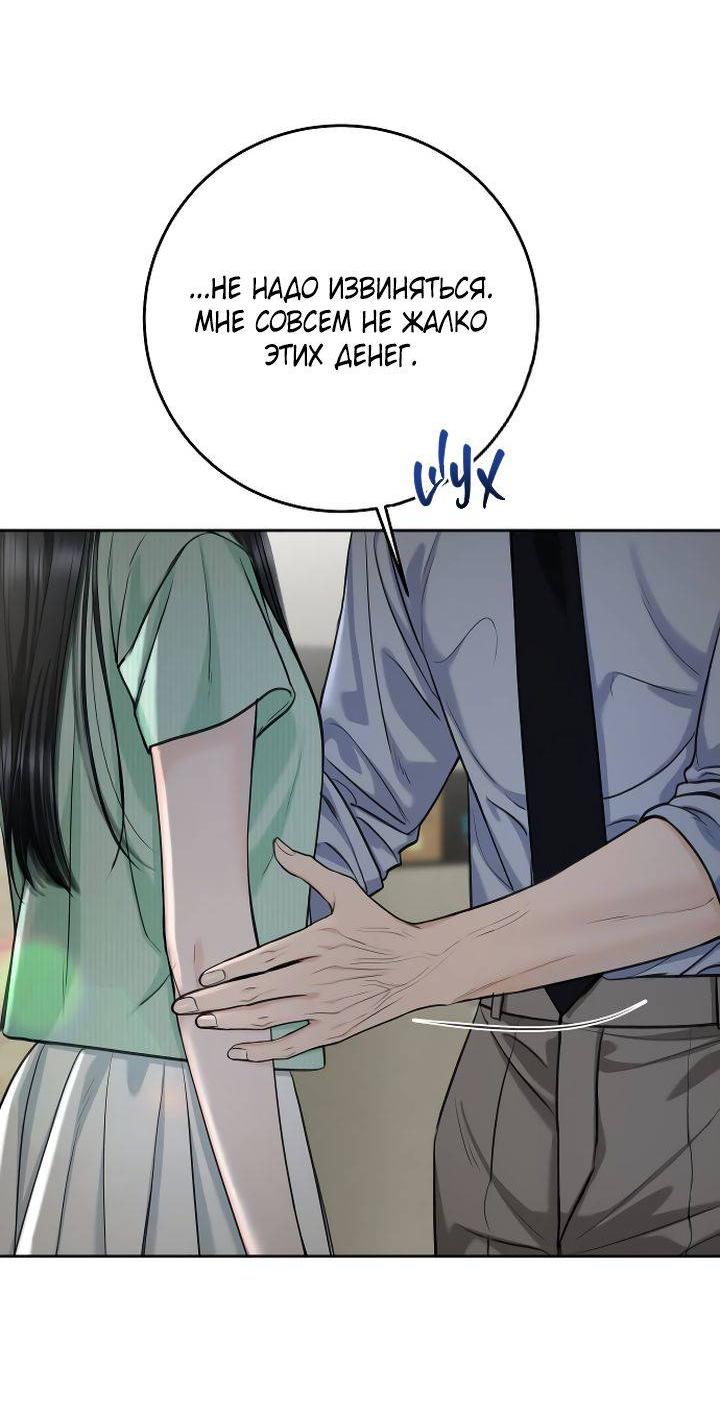 Манга Я подарю тебе худший кошмар - Глава 65 Страница 54