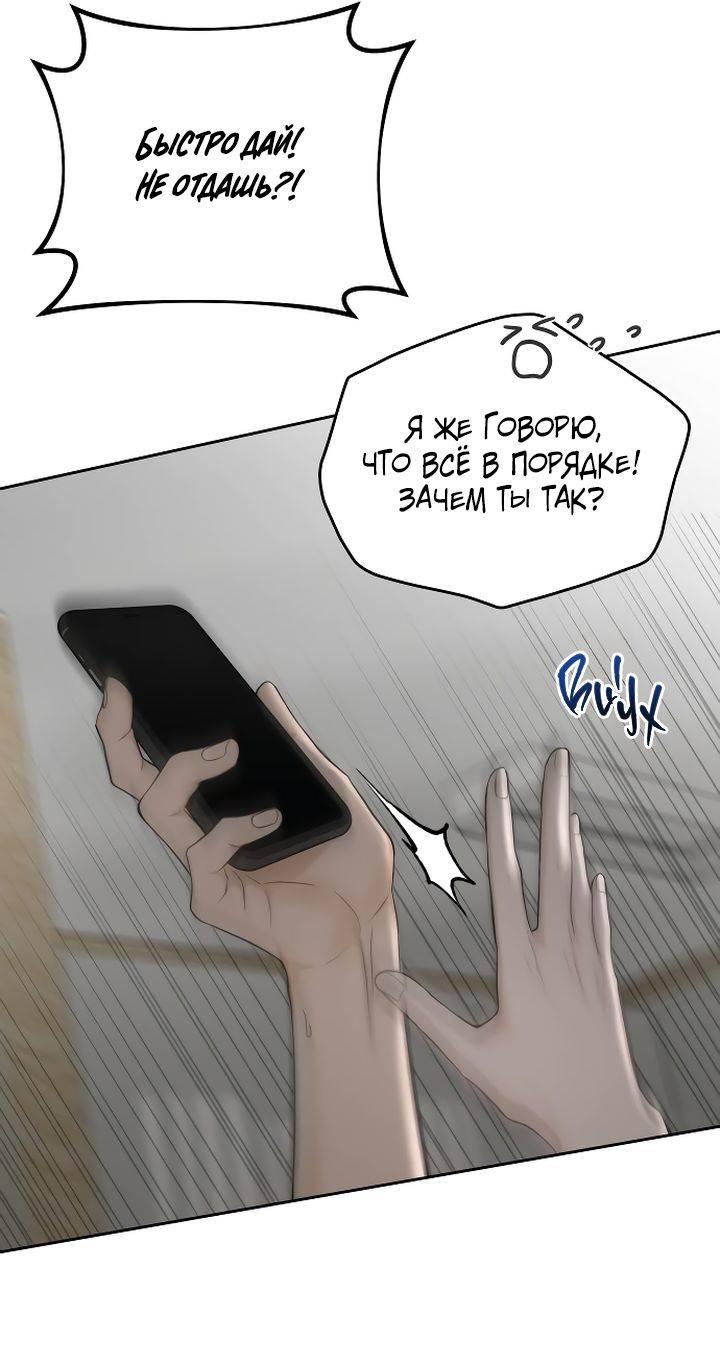 Манга Я подарю тебе худший кошмар - Глава 65 Страница 58
