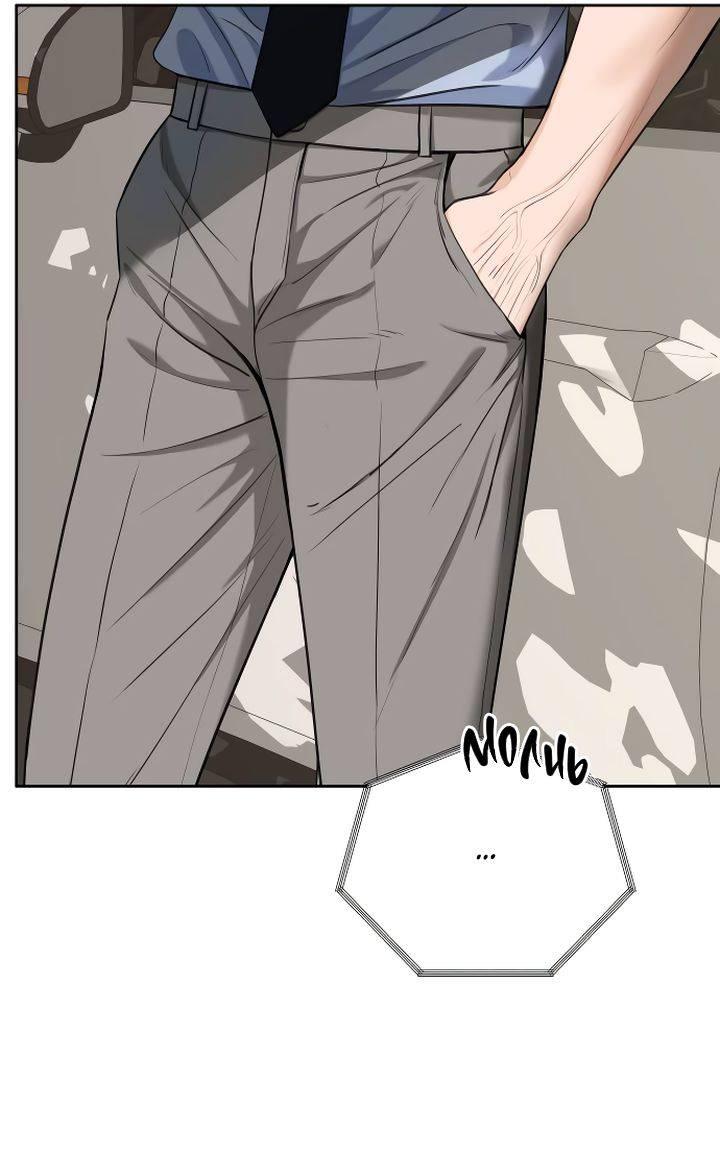 Манга Я подарю тебе худший кошмар - Глава 65 Страница 40