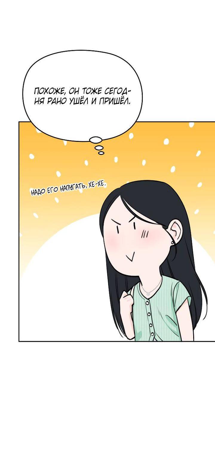 Манга Я подарю тебе худший кошмар - Глава 65 Страница 35