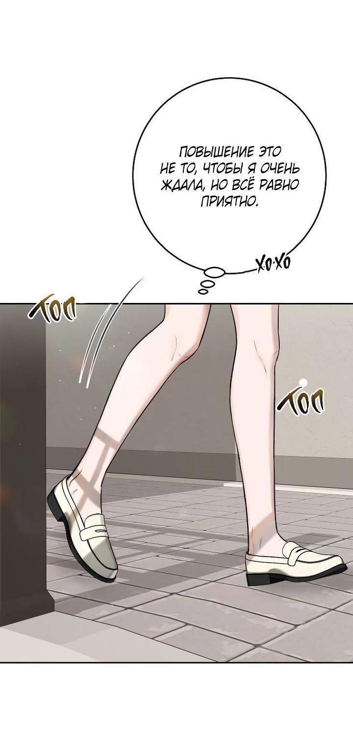 Манга Я подарю тебе худший кошмар - Глава 65 Страница 33