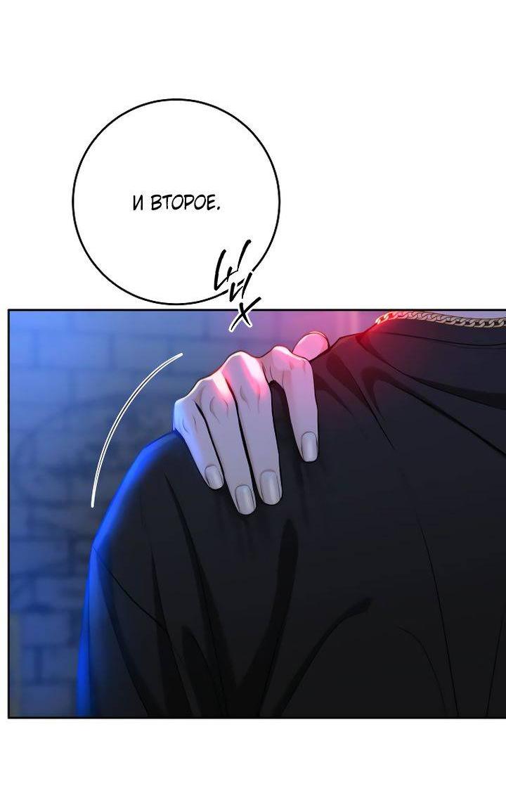 Манга Я подарю тебе худший кошмар - Глава 65 Страница 26