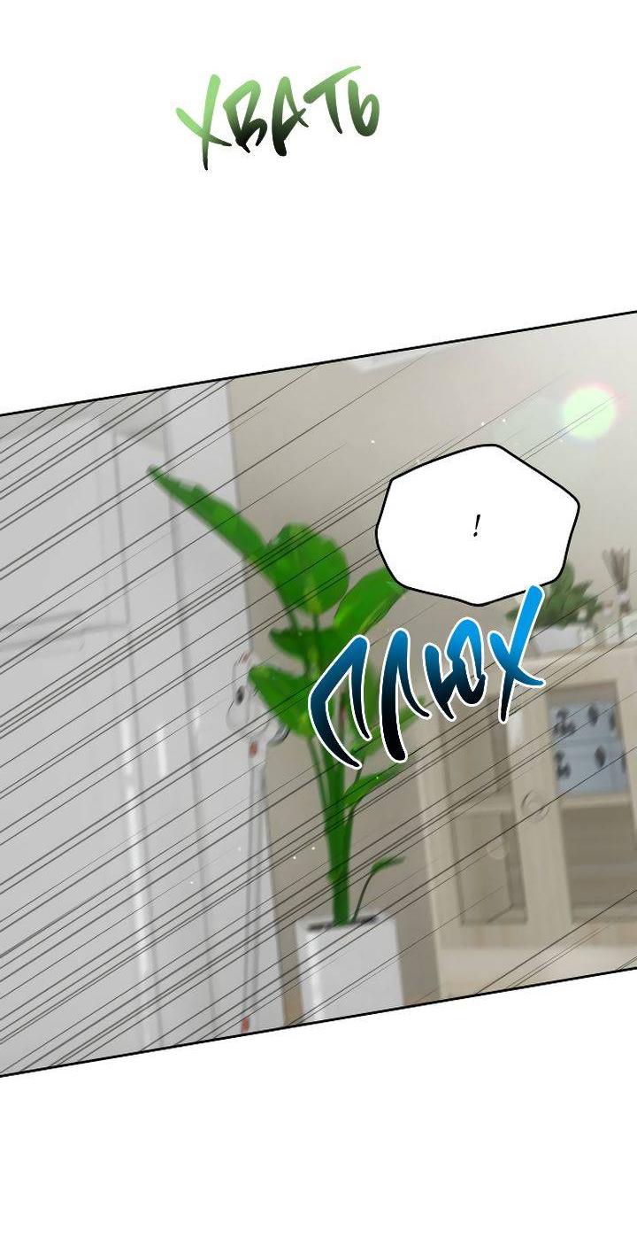 Манга Я подарю тебе худший кошмар - Глава 65 Страница 62