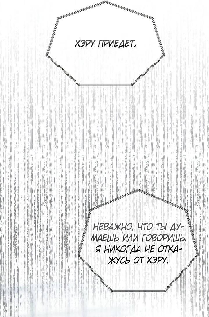 Манга Я подарю тебе худший кошмар - Глава 66 Страница 39
