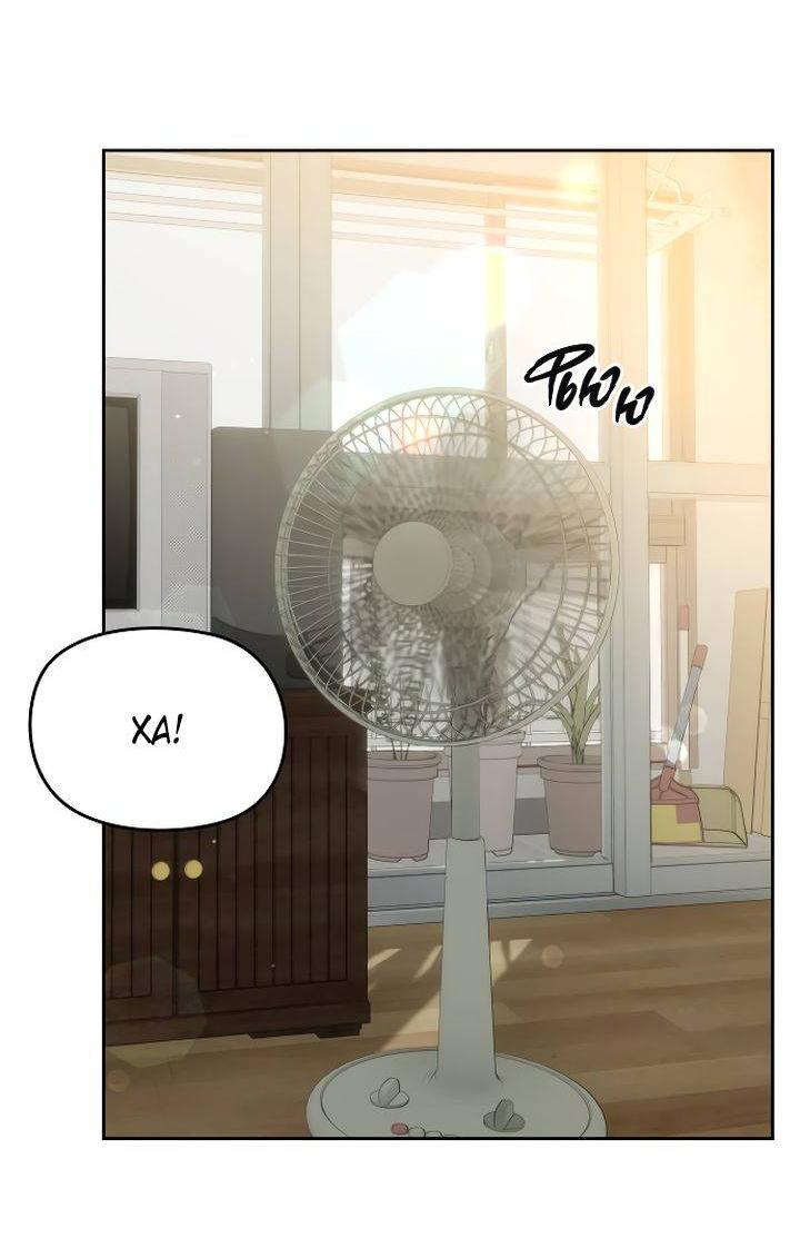 Манга Я подарю тебе худший кошмар - Глава 66 Страница 71