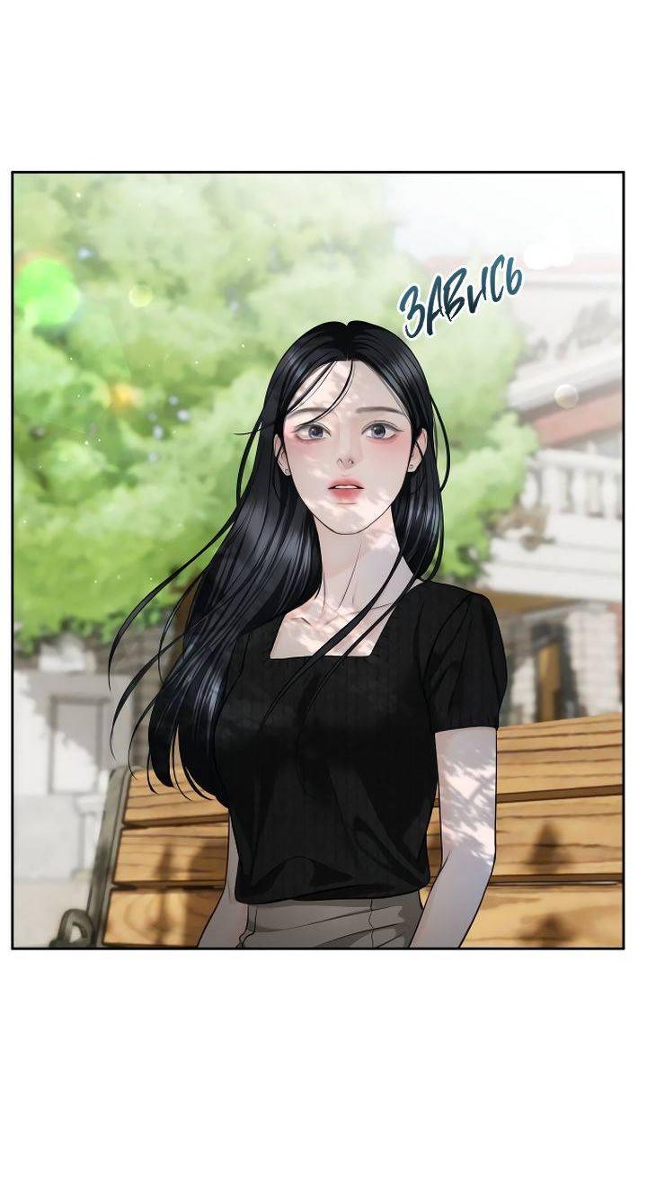 Манга Я подарю тебе худший кошмар - Глава 66 Страница 62