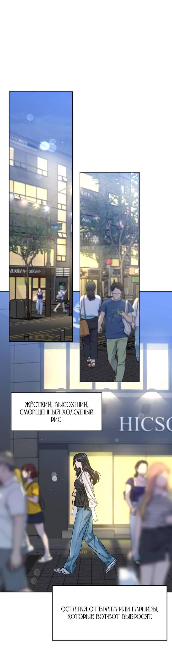 Манга Я подарю тебе худший кошмар - Глава 67 Страница 54