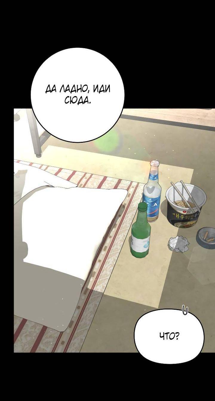 Манга Я подарю тебе худший кошмар - Глава 67 Страница 32