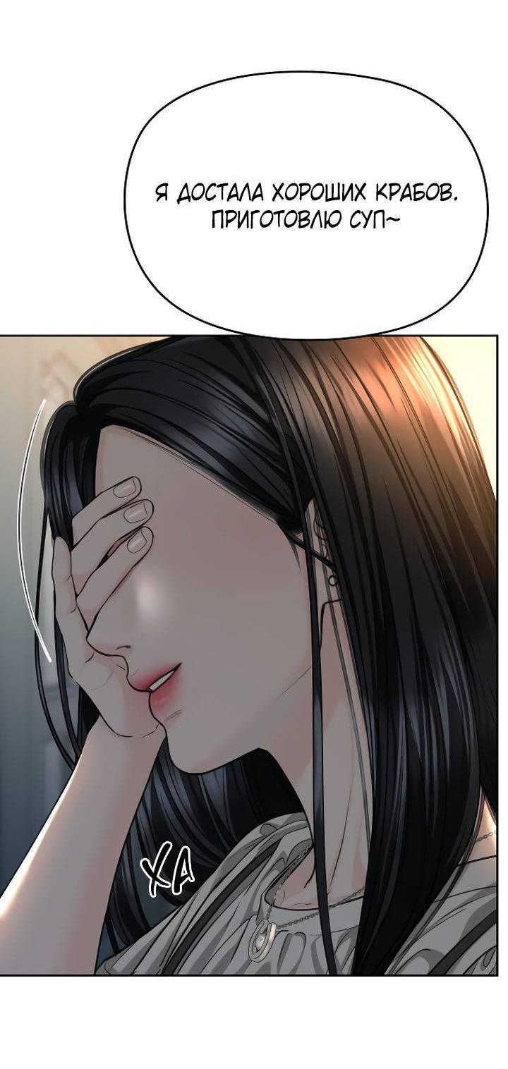 Манга Я подарю тебе худший кошмар - Глава 67 Страница 49