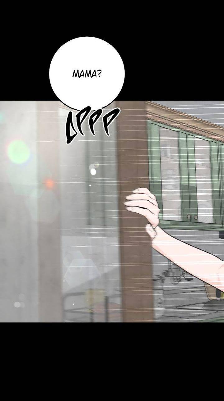 Манга Я подарю тебе худший кошмар - Глава 67 Страница 24