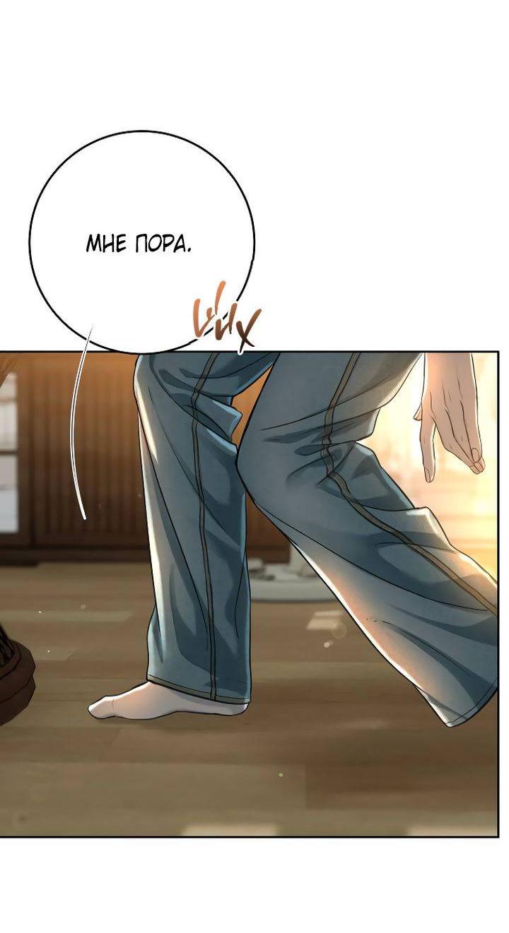 Манга Я подарю тебе худший кошмар - Глава 67 Страница 47