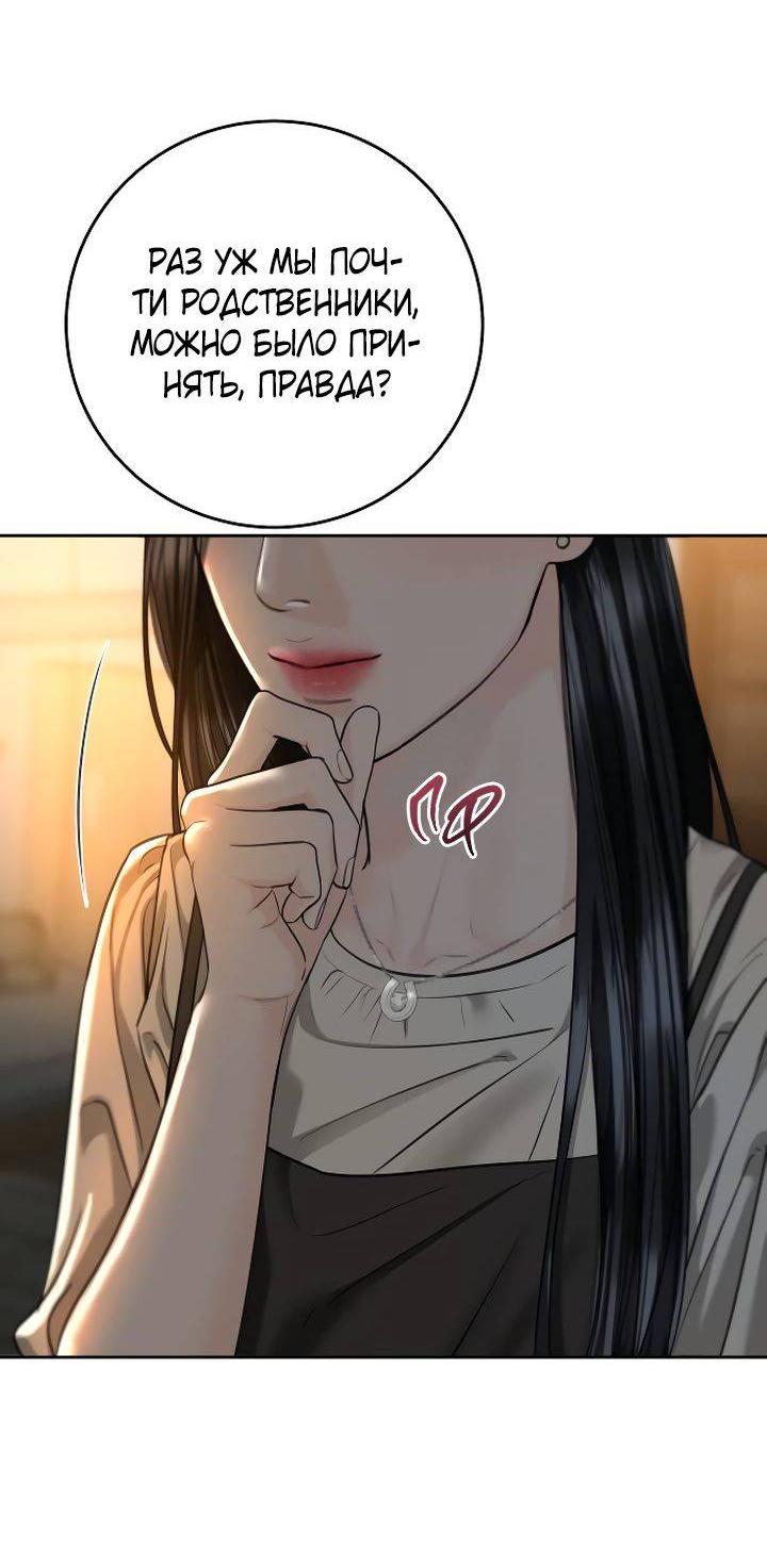 Манга Я подарю тебе худший кошмар - Глава 67 Страница 8