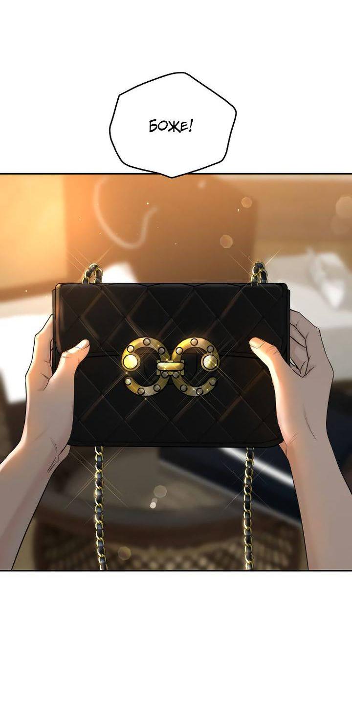 Манга Я подарю тебе худший кошмар - Глава 67 Страница 16