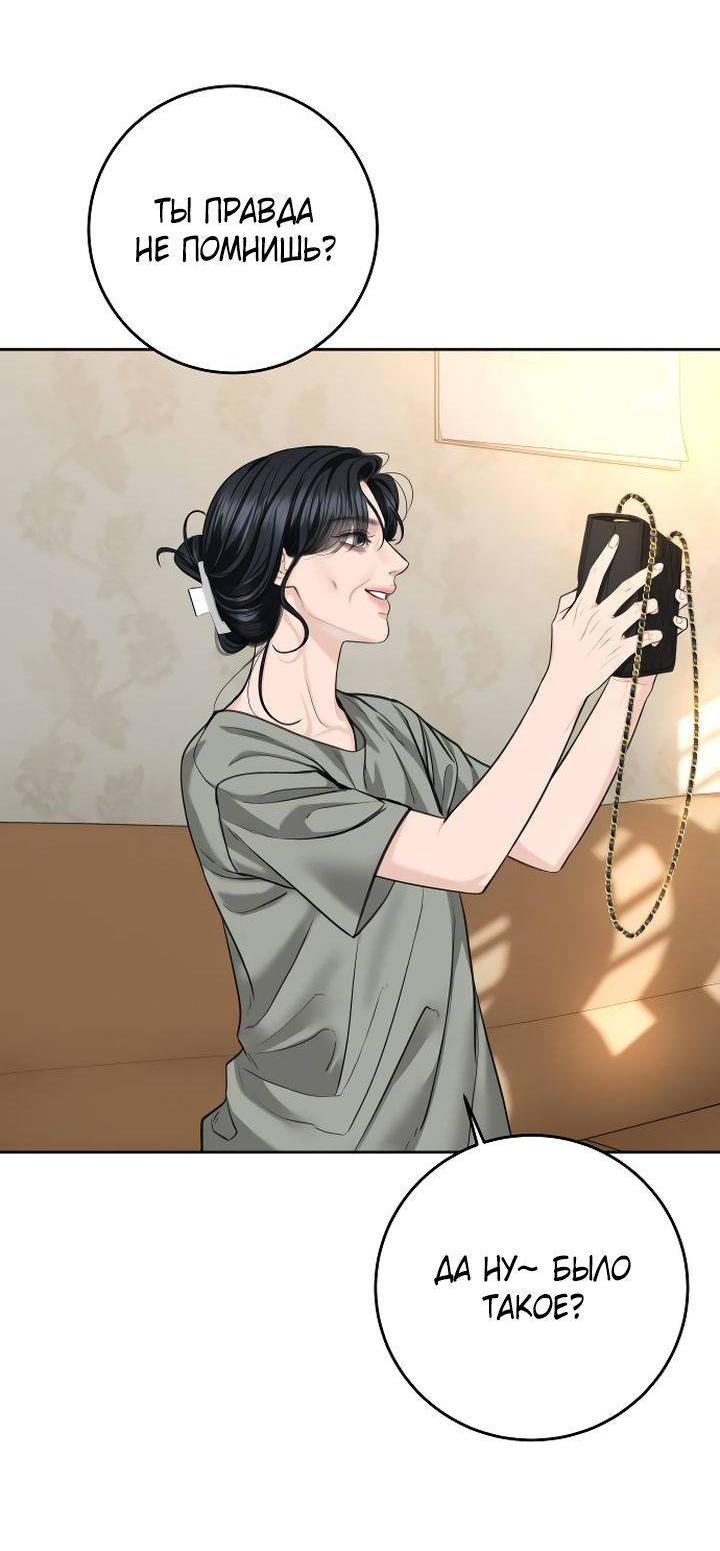 Манга Я подарю тебе худший кошмар - Глава 67 Страница 45