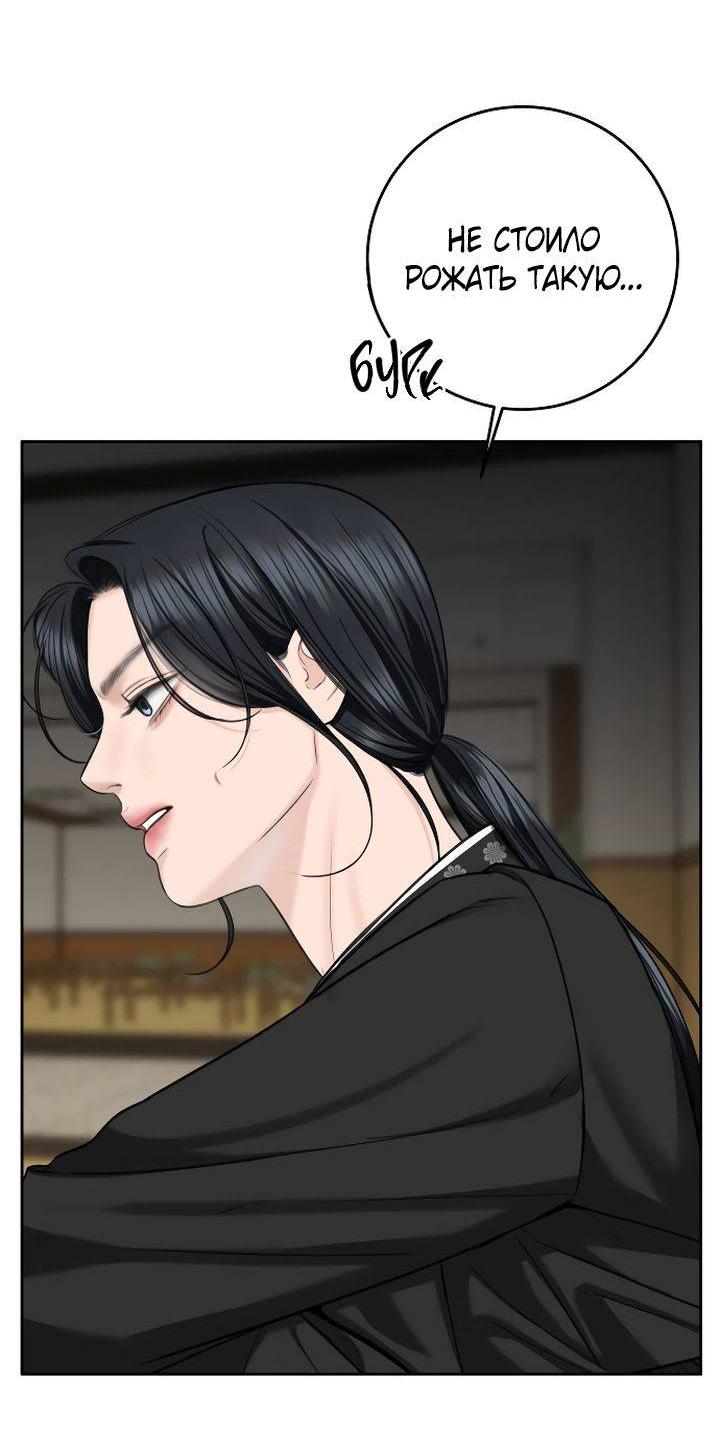 Манга Я подарю тебе худший кошмар - Глава 68 Страница 5