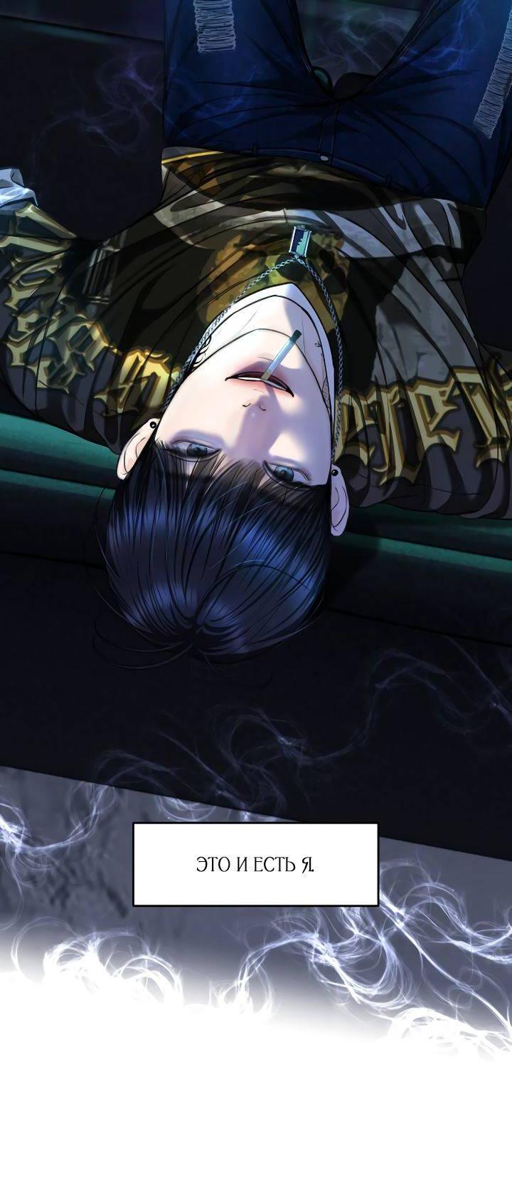 Манга Я подарю тебе худший кошмар - Глава 68 Страница 15