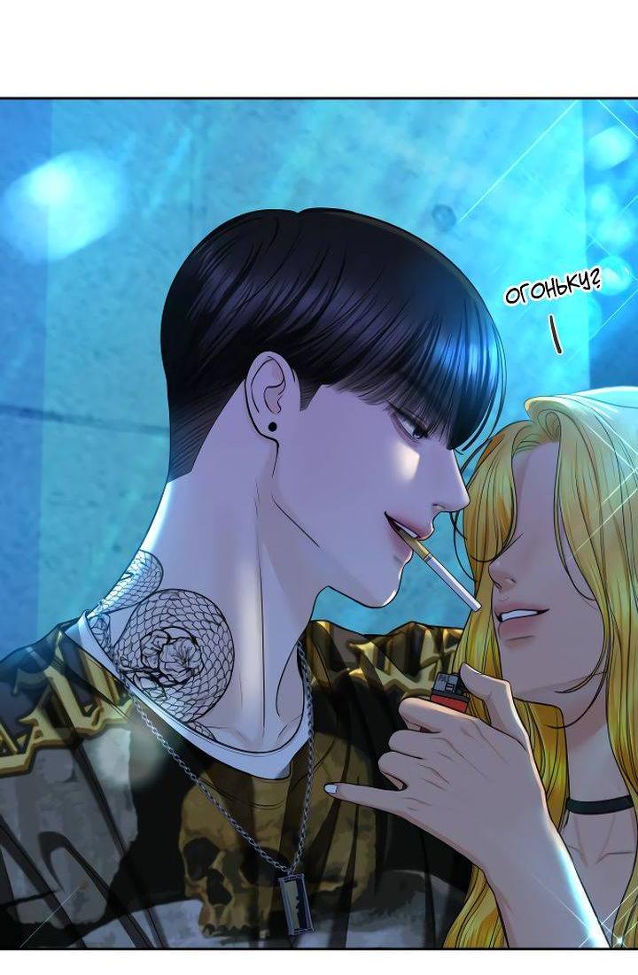 Манга Я подарю тебе худший кошмар - Глава 68 Страница 13