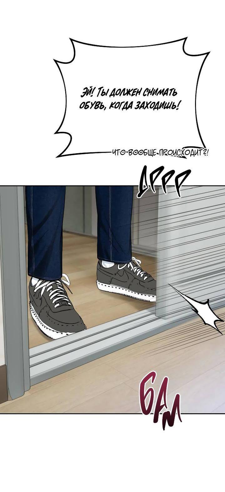 Манга Я подарю тебе худший кошмар - Глава 68 Страница 55