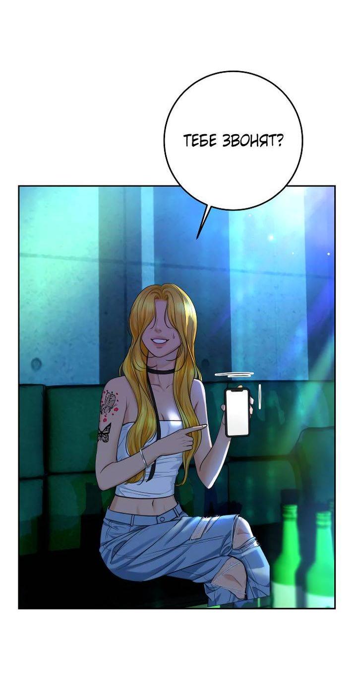 Манга Я подарю тебе худший кошмар - Глава 68 Страница 21