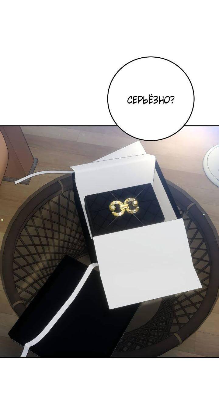 Манга Я подарю тебе худший кошмар - Глава 68 Страница 57
