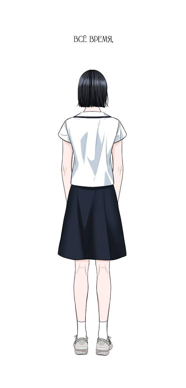 Манга Я подарю тебе худший кошмар - Глава 69 Страница 65