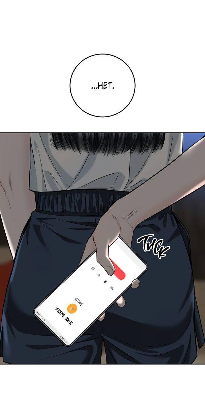 Манга Я подарю тебе худший кошмар - Глава 69 Страница 13