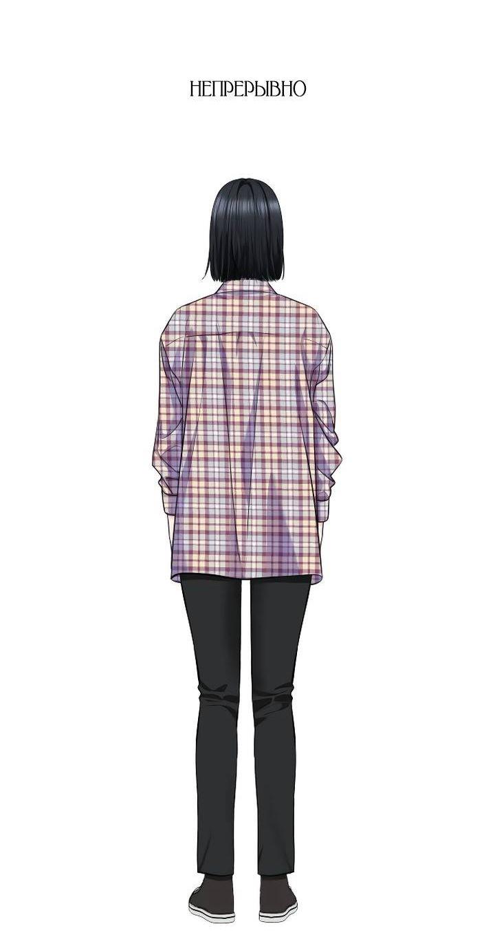 Манга Я подарю тебе худший кошмар - Глава 69 Страница 66