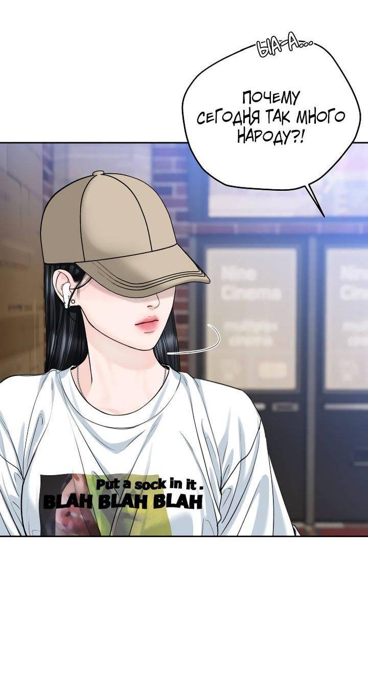 Манга Я подарю тебе худший кошмар - Глава 69 Страница 10