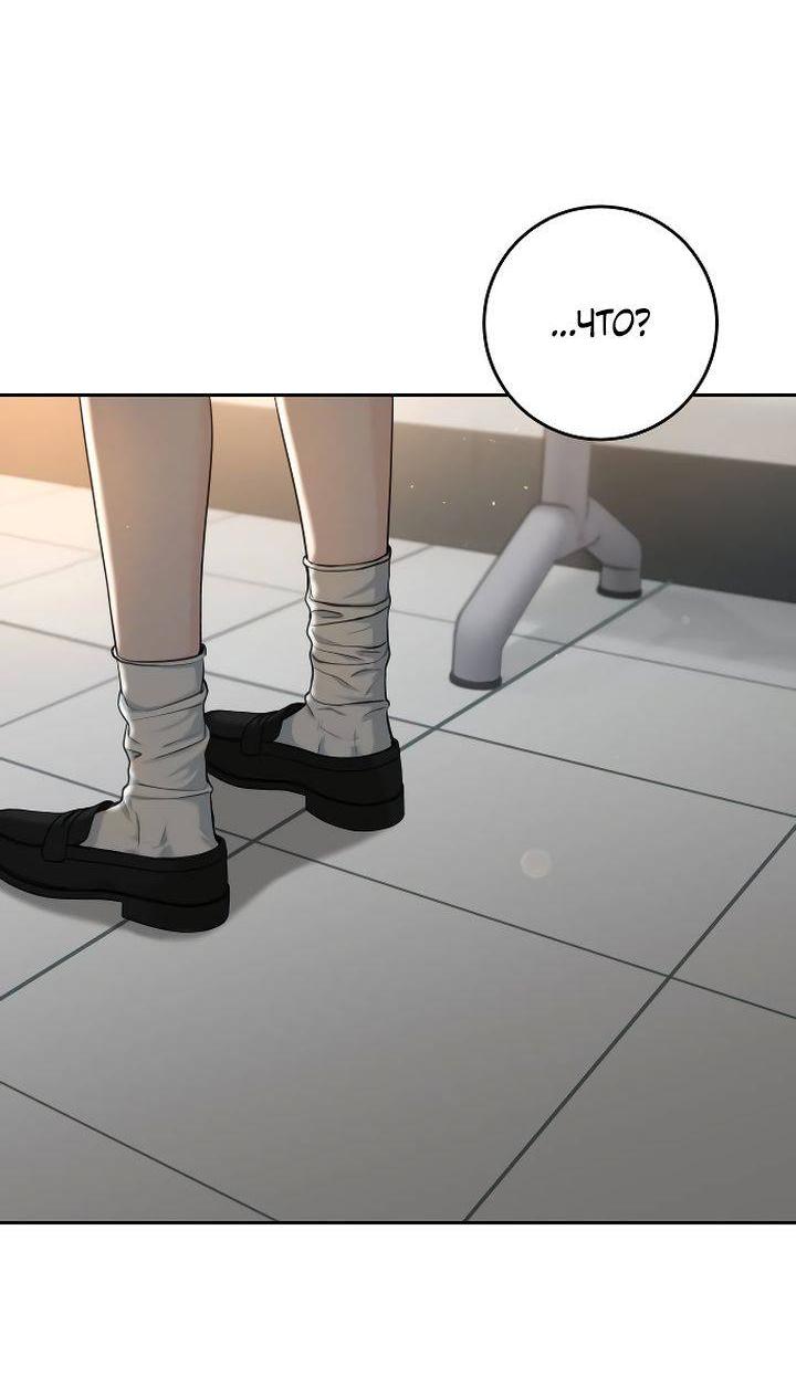 Манга Я подарю тебе худший кошмар - Глава 69 Страница 54