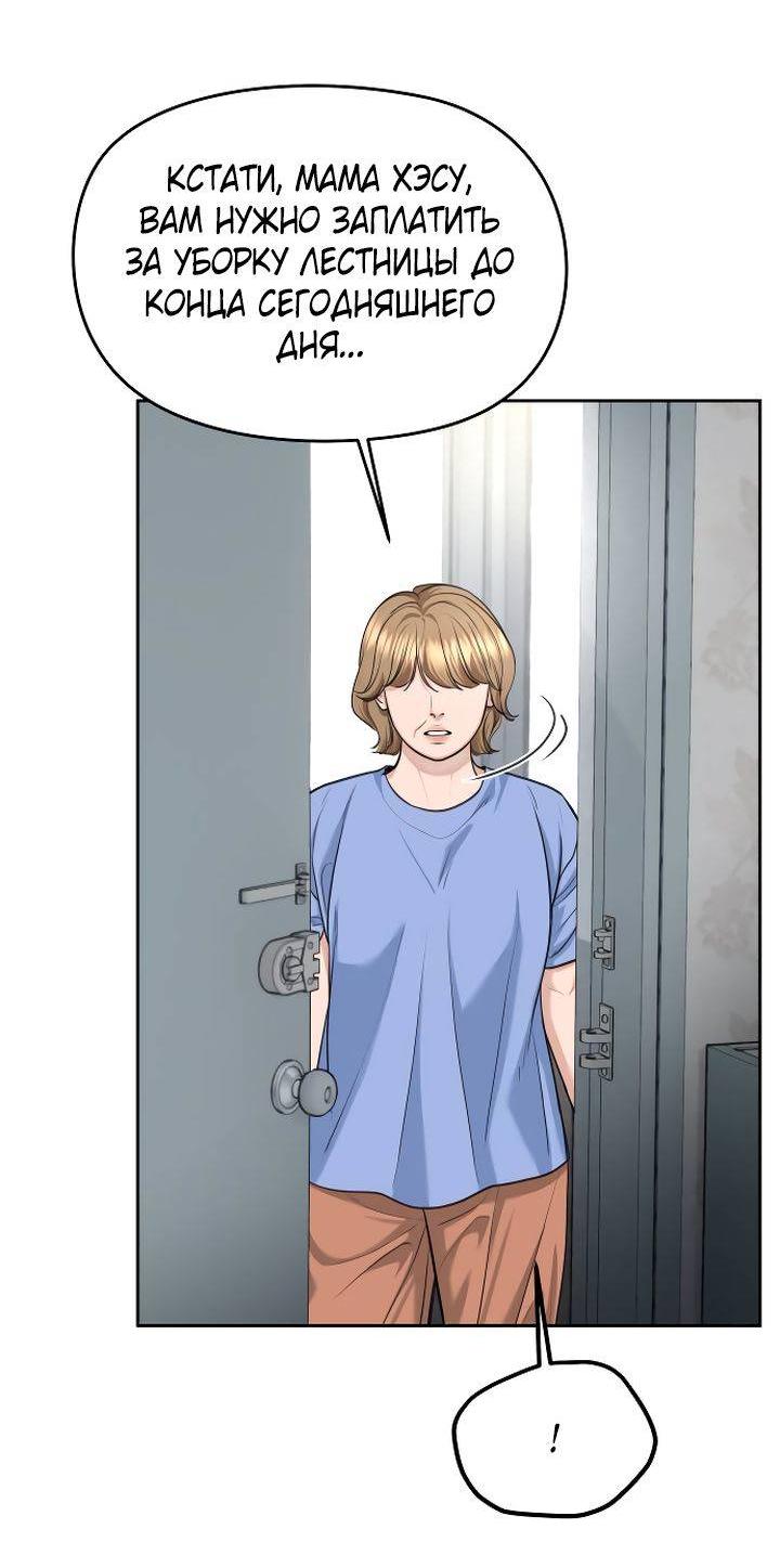 Манга Я подарю тебе худший кошмар - Глава 69 Страница 25