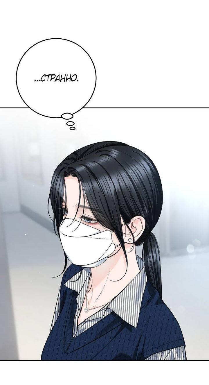 Манга Я подарю тебе худший кошмар - Глава 69 Страница 58