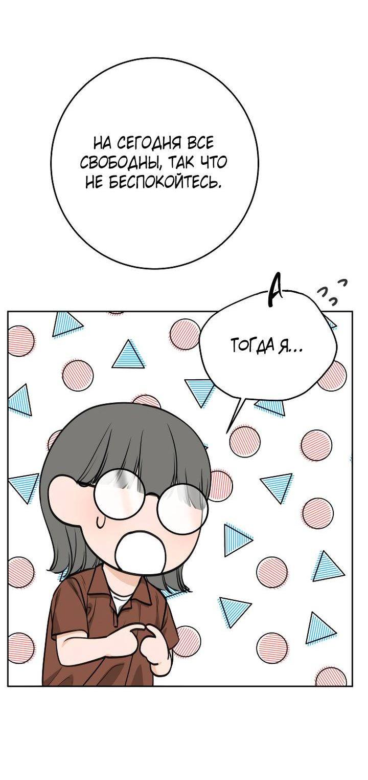 Манга Я подарю тебе худший кошмар - Глава 69 Страница 32