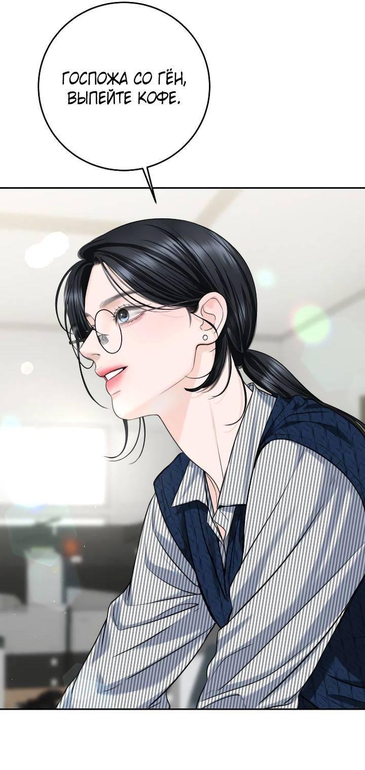 Манга Я подарю тебе худший кошмар - Глава 69 Страница 31