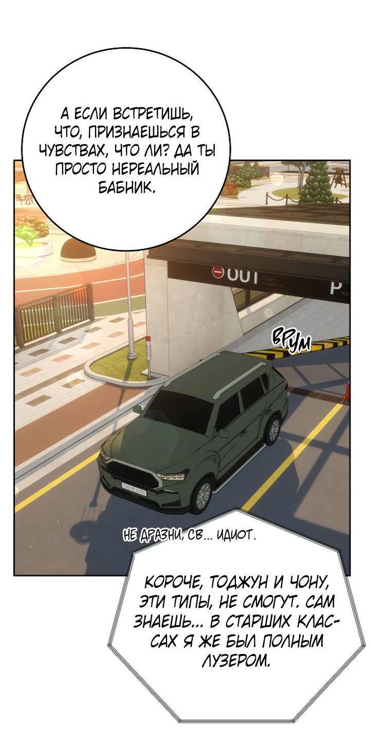 Манга Я подарю тебе худший кошмар - Глава 70 Страница 30